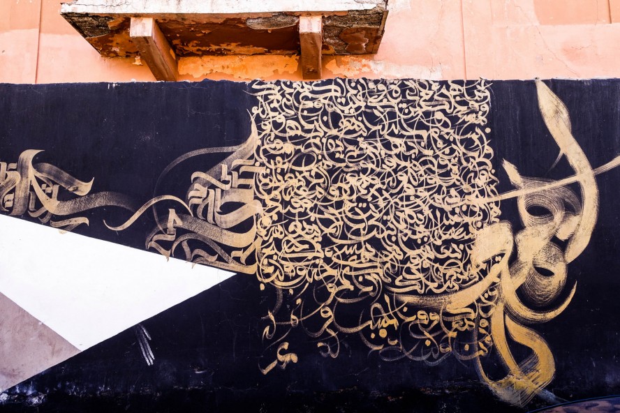 LIBERTY WALL – Lek + Sowat + Arnaud Liard featuring Larbi Cherkaoui & Nour Eddine Tilsaghani