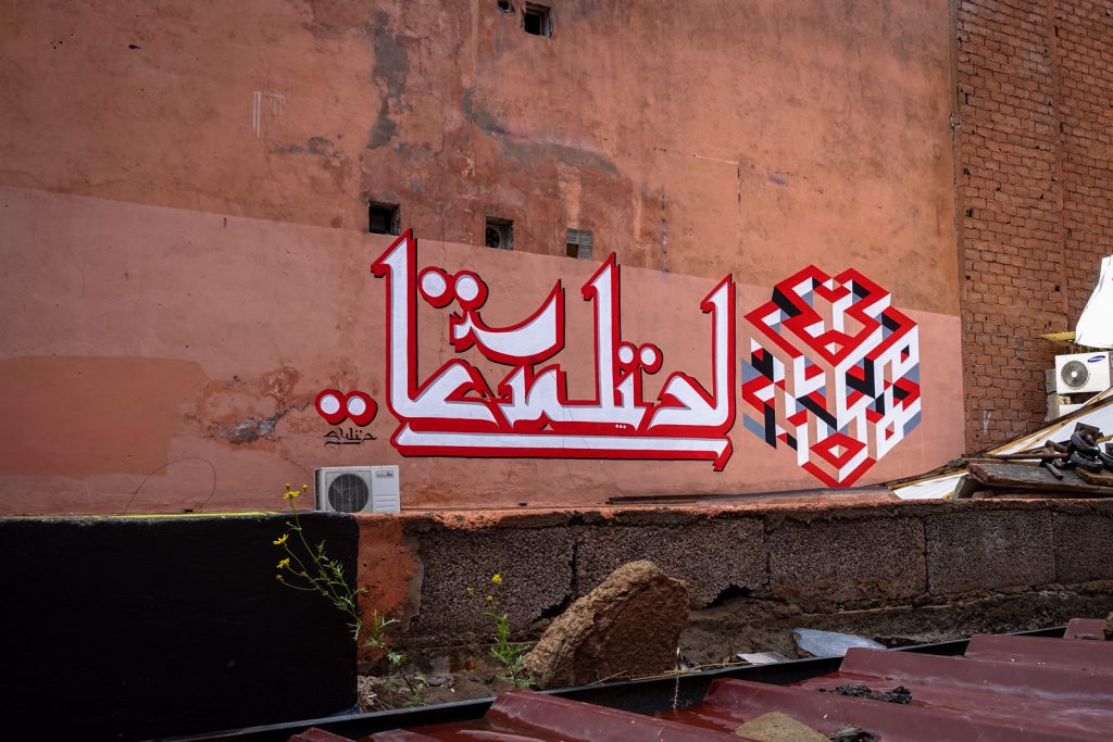 streetart - lx.one & swiz - marrakesh, david bloch gallery